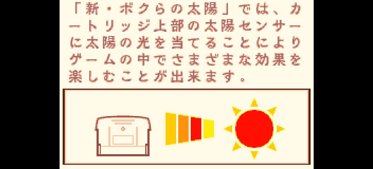 新我们的太阳 - 逆袭的萨巴塔[TGB&逆转Ace](Beta)(简)(JP)(128Mb)